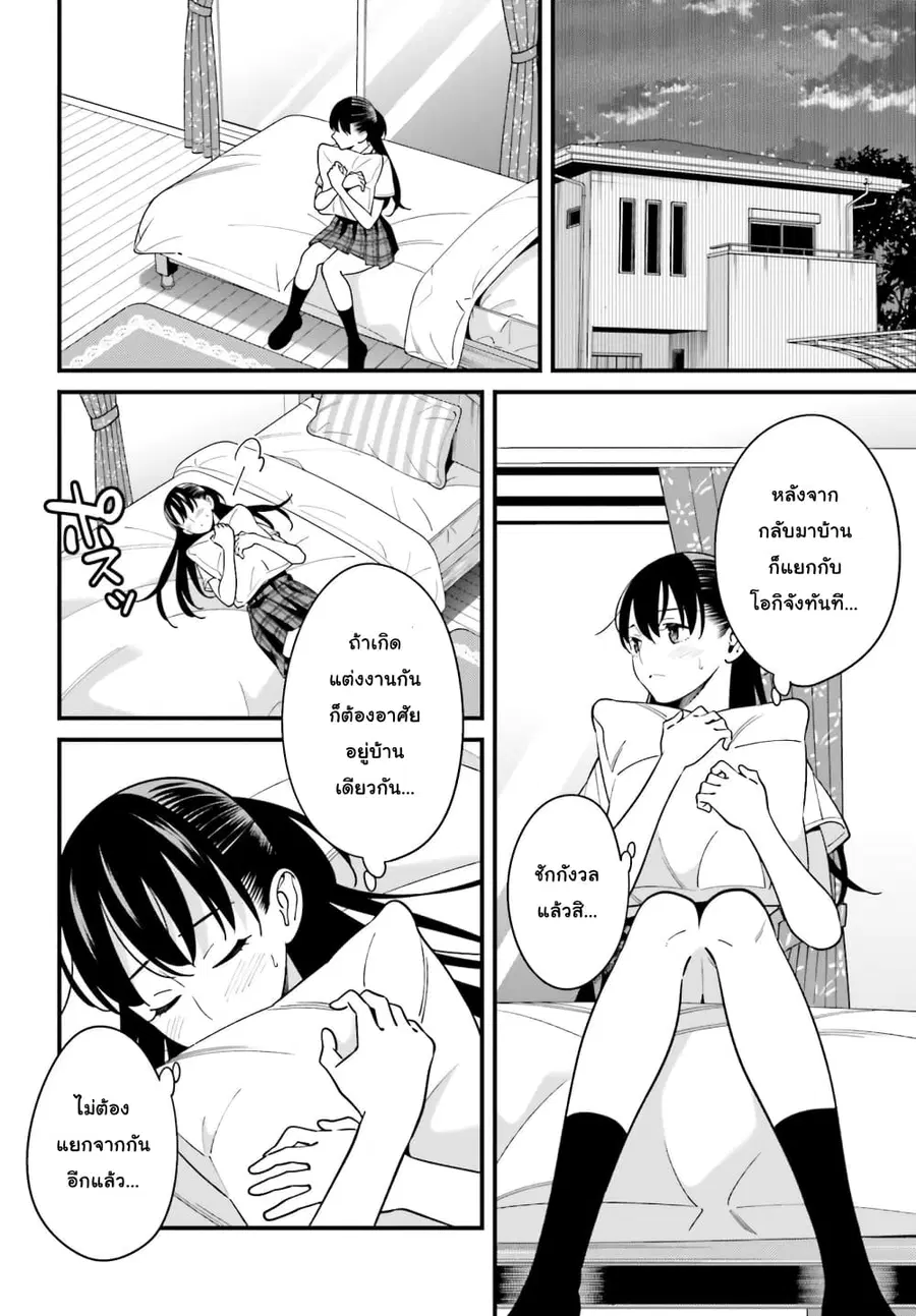 Hirasaka Hinako ga Ero Kawaii koto wo Ore dake ga Shitteiru ตอนที่ 23 หน้า 2