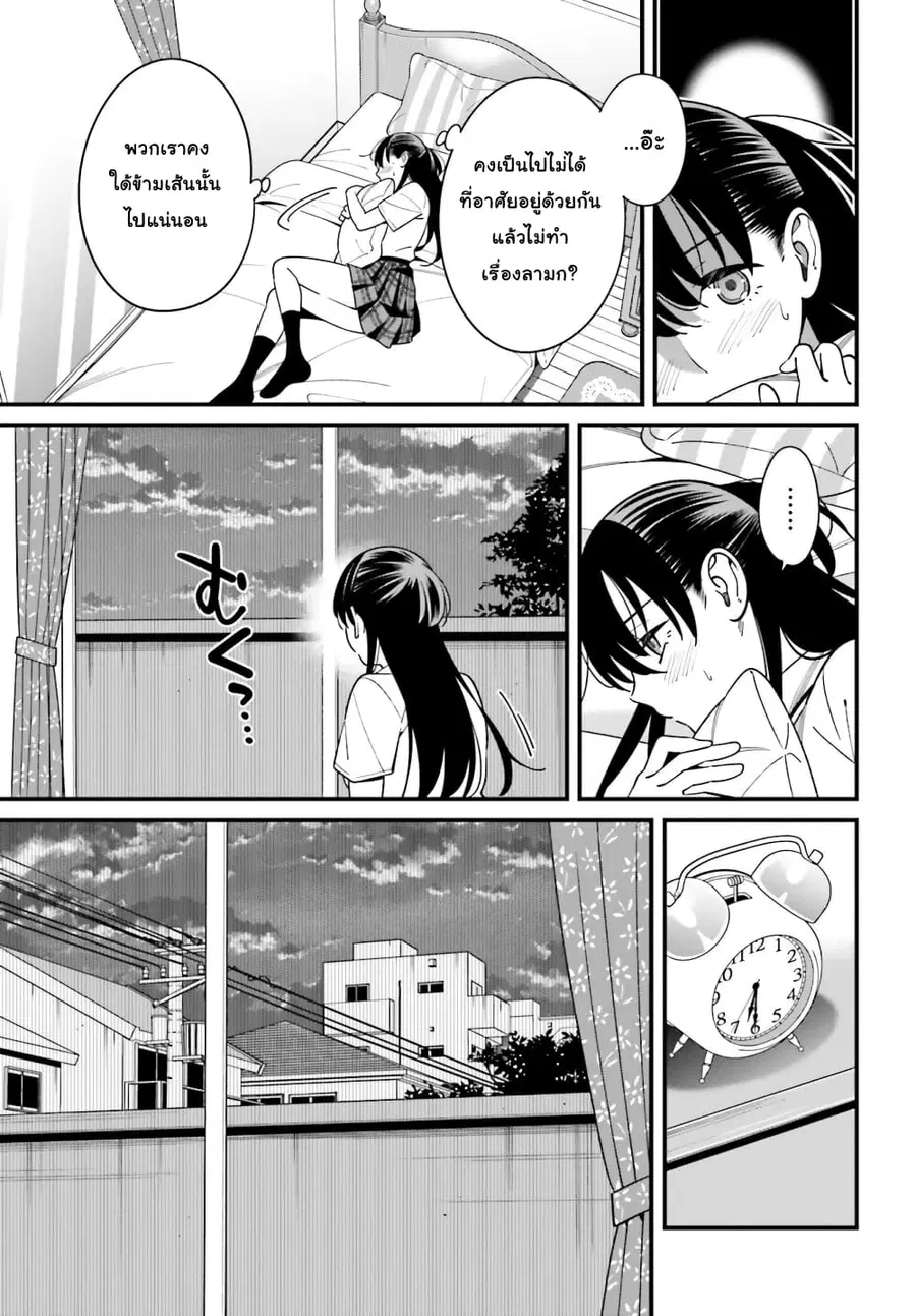 Hirasaka Hinako ga Ero Kawaii koto wo Ore dake ga Shitteiru ตอนที่ 23 หน้า 3