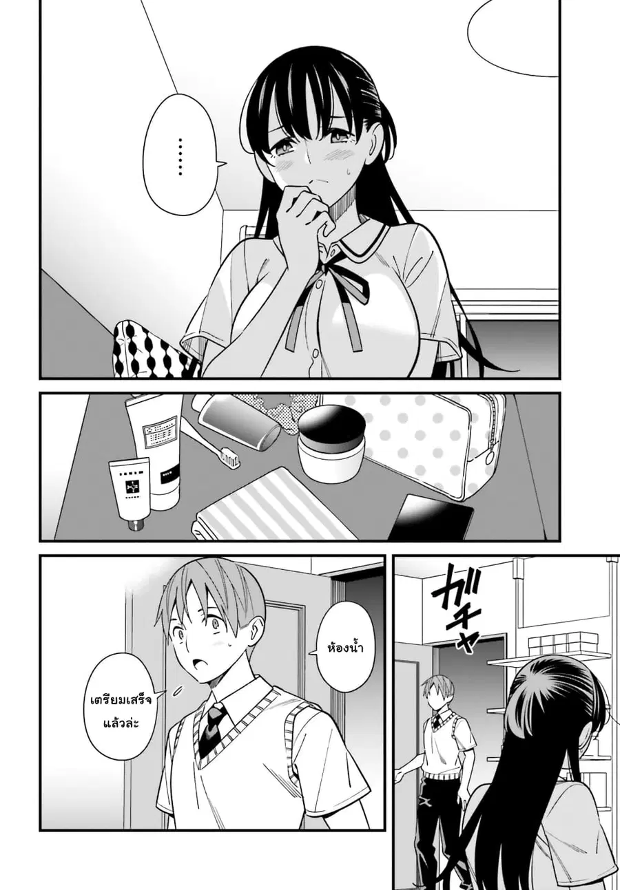 Hirasaka Hinako ga Ero Kawaii koto wo Ore dake ga Shitteiru ตอนที่ 24 หน้า 2