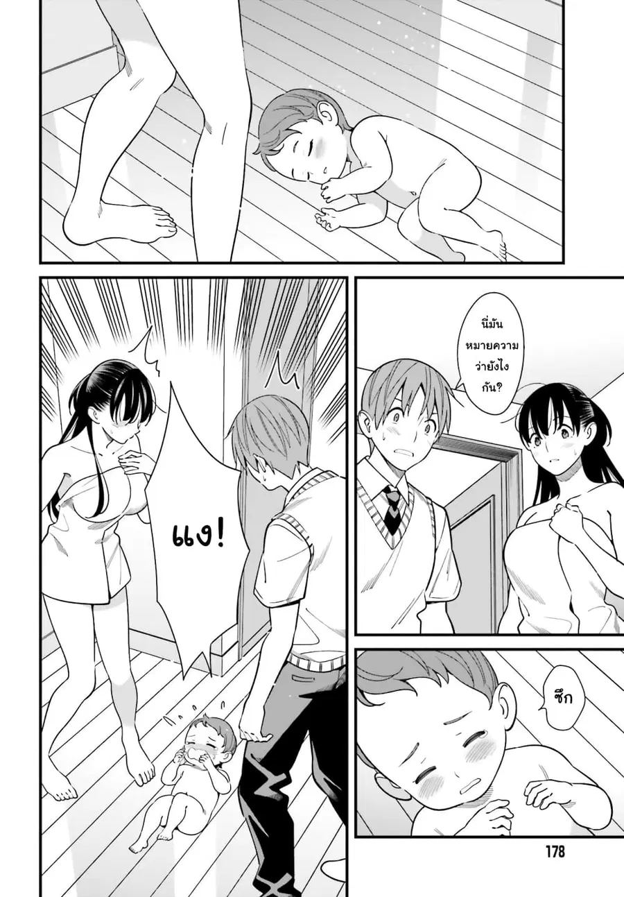 Hirasaka Hinako ga Ero Kawaii koto wo Ore dake ga Shitteiru ตอนที่ 25 หน้า 2