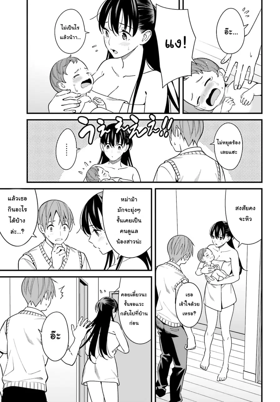 Hirasaka Hinako ga Ero Kawaii koto wo Ore dake ga Shitteiru ตอนที่ 25 หน้า 3