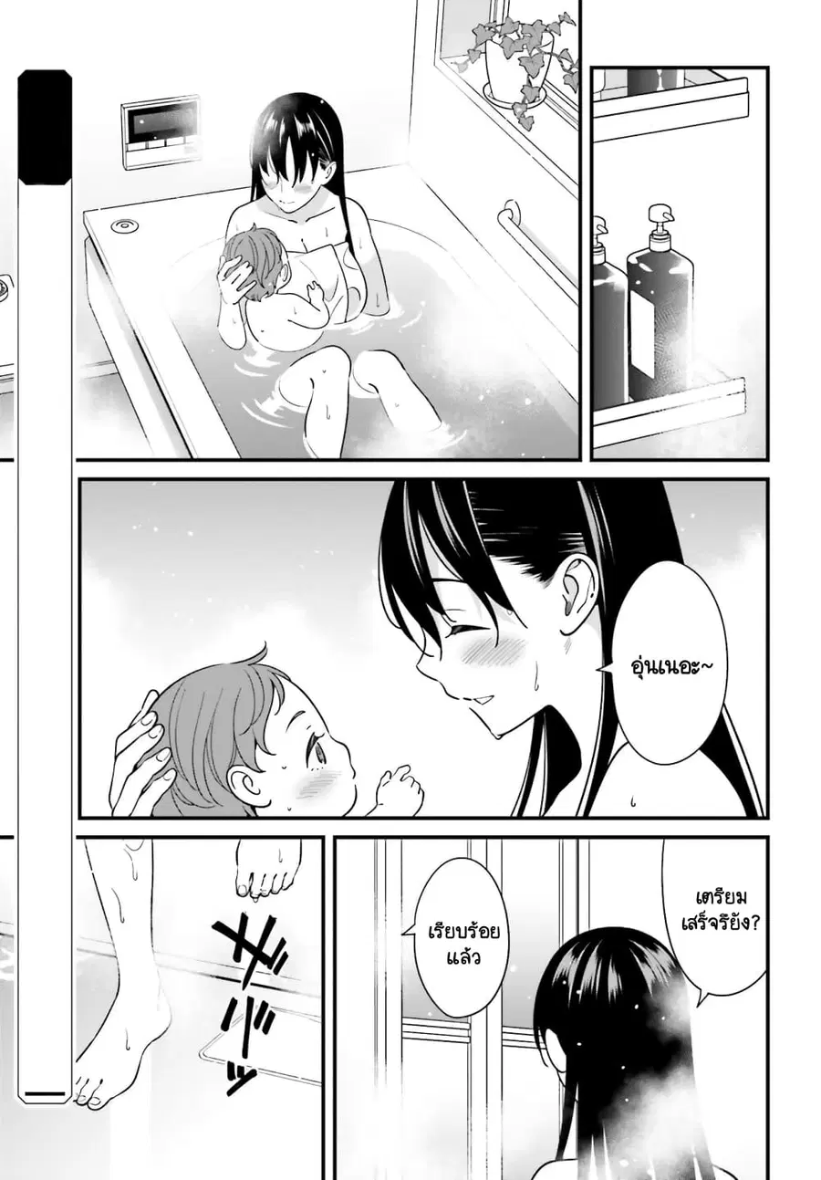 Hirasaka Hinako ga Ero Kawaii koto wo Ore dake ga Shitteiru ตอนที่ 26 หน้า 3