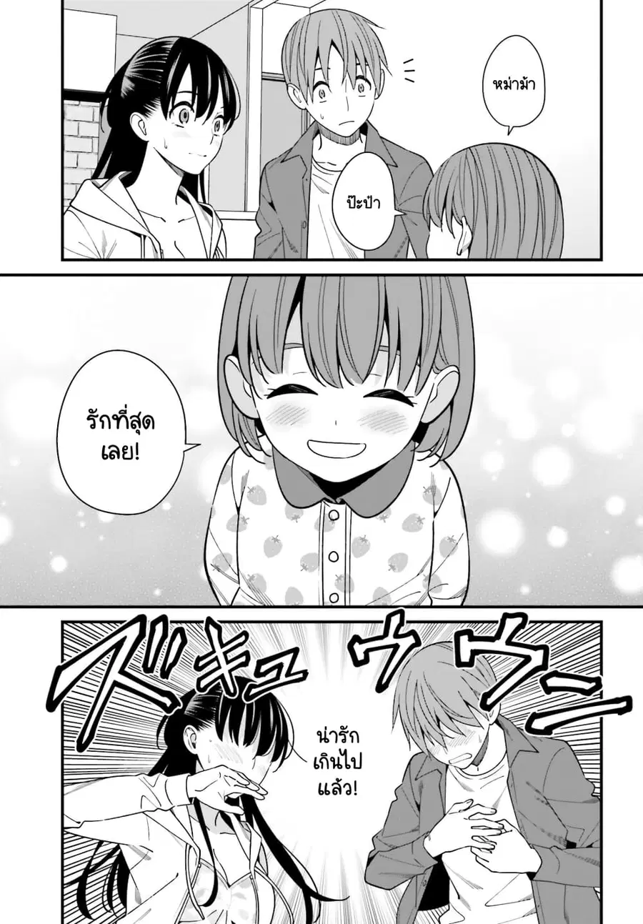 Hirasaka Hinako ga Ero Kawaii koto wo Ore dake ga Shitteiru ตอนที่ 27 หน้า 3