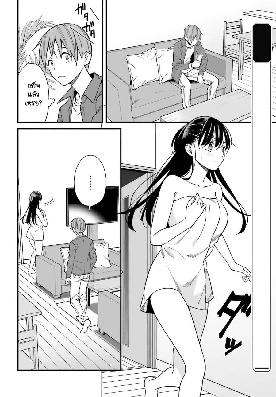 Hirasaka Hinako ga Ero Kawaii koto wo Ore dake ga Shitteiru ตอนที่ 28 หน้า 2