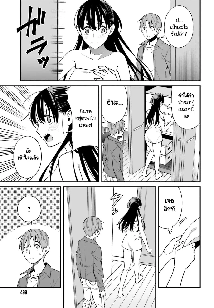 Hirasaka Hinako ga Ero Kawaii koto wo Ore dake ga Shitteiru ตอนที่ 28 หน้า 3
