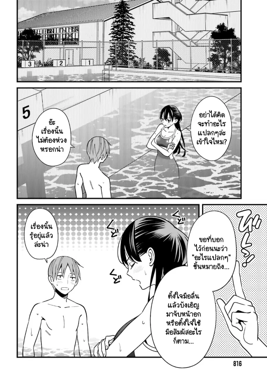Hirasaka Hinako ga Ero Kawaii koto wo Ore dake ga Shitteiru ตอนที่ 29 หน้า 2