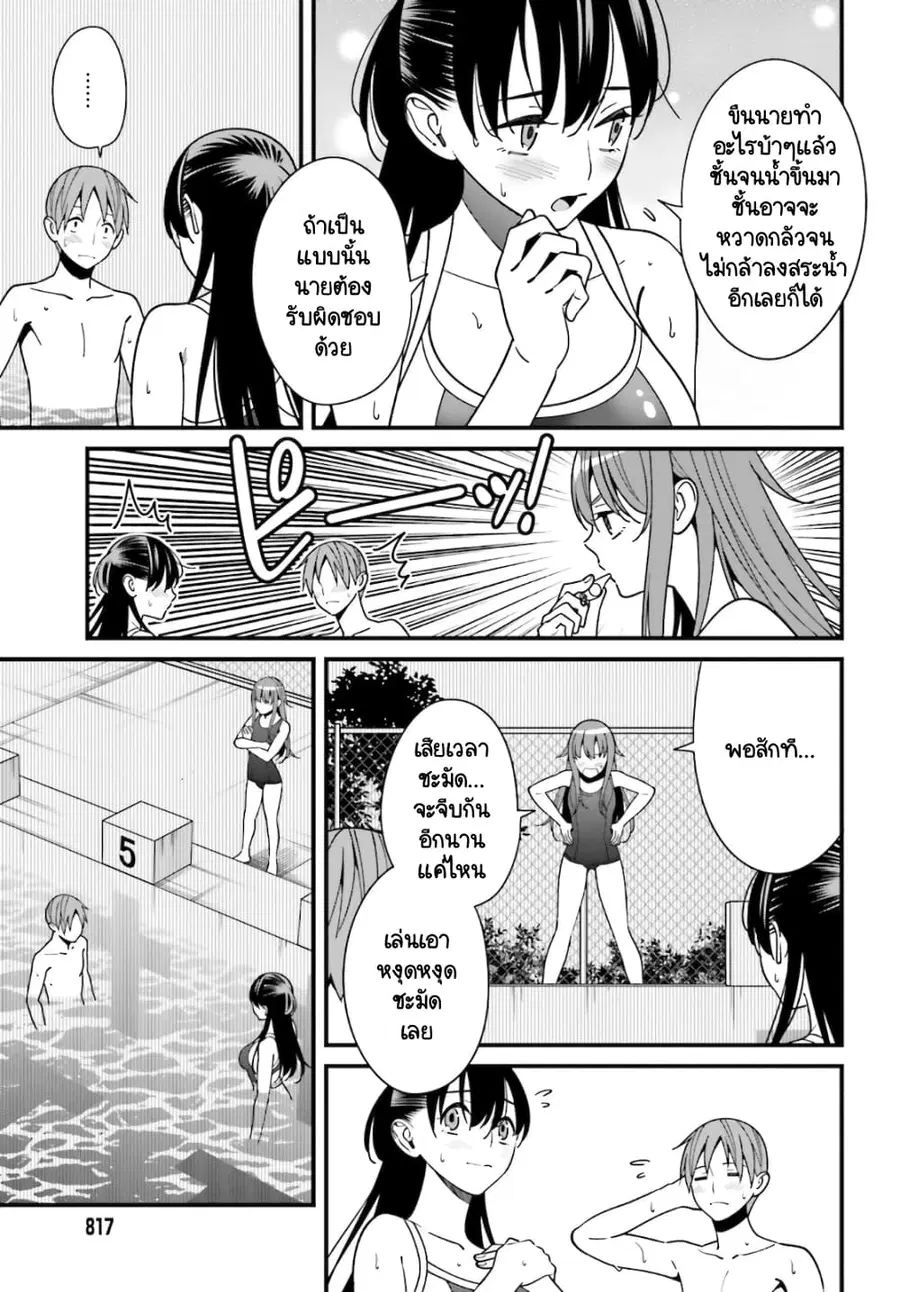 Hirasaka Hinako ga Ero Kawaii koto wo Ore dake ga Shitteiru ตอนที่ 29 หน้า 3