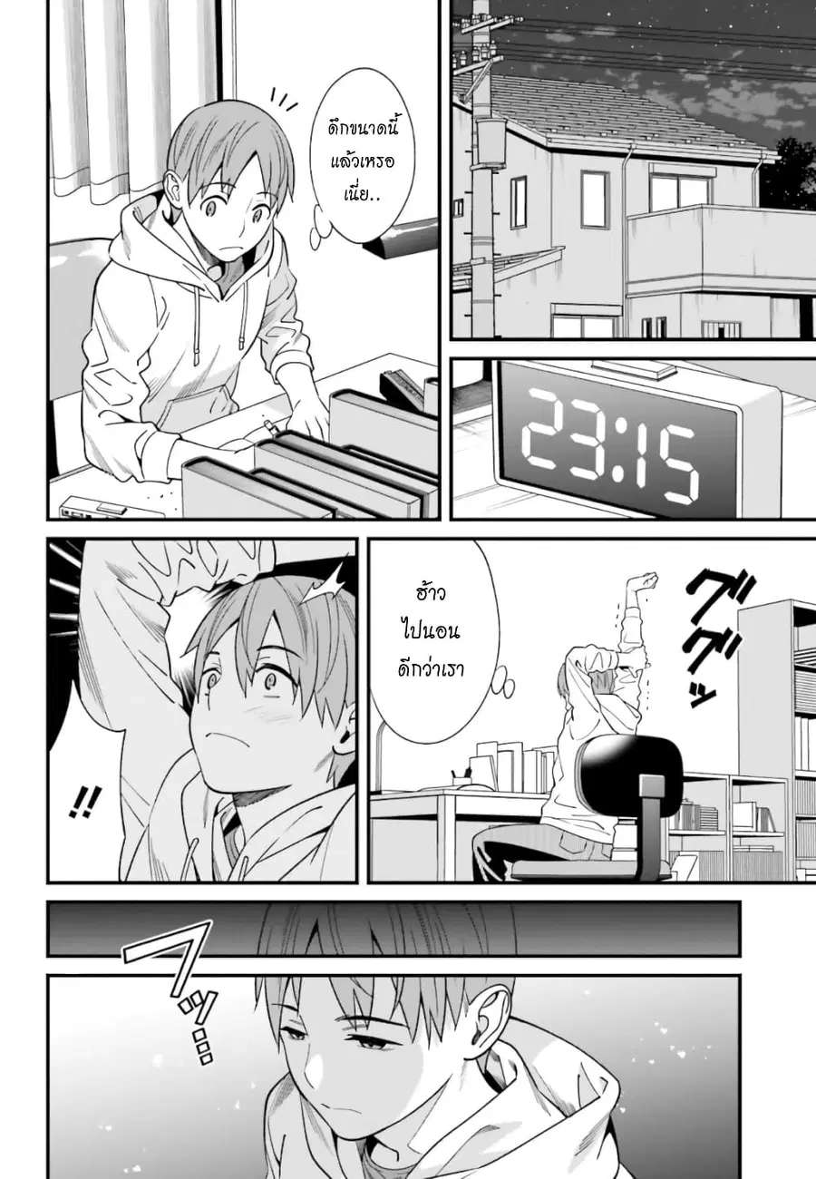 Hirasaka Hinako ga Ero Kawaii koto wo Ore dake ga Shitteiru ตอนที่ 3 หน้า 3