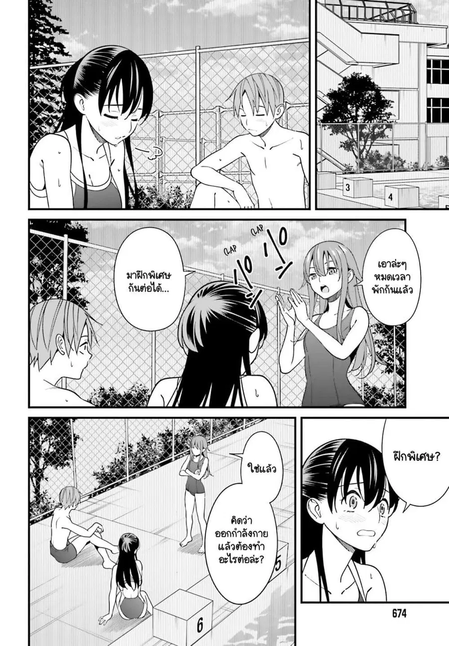 Hirasaka Hinako ga Ero Kawaii koto wo Ore dake ga Shitteiru ตอนที่ 30 หน้า 2