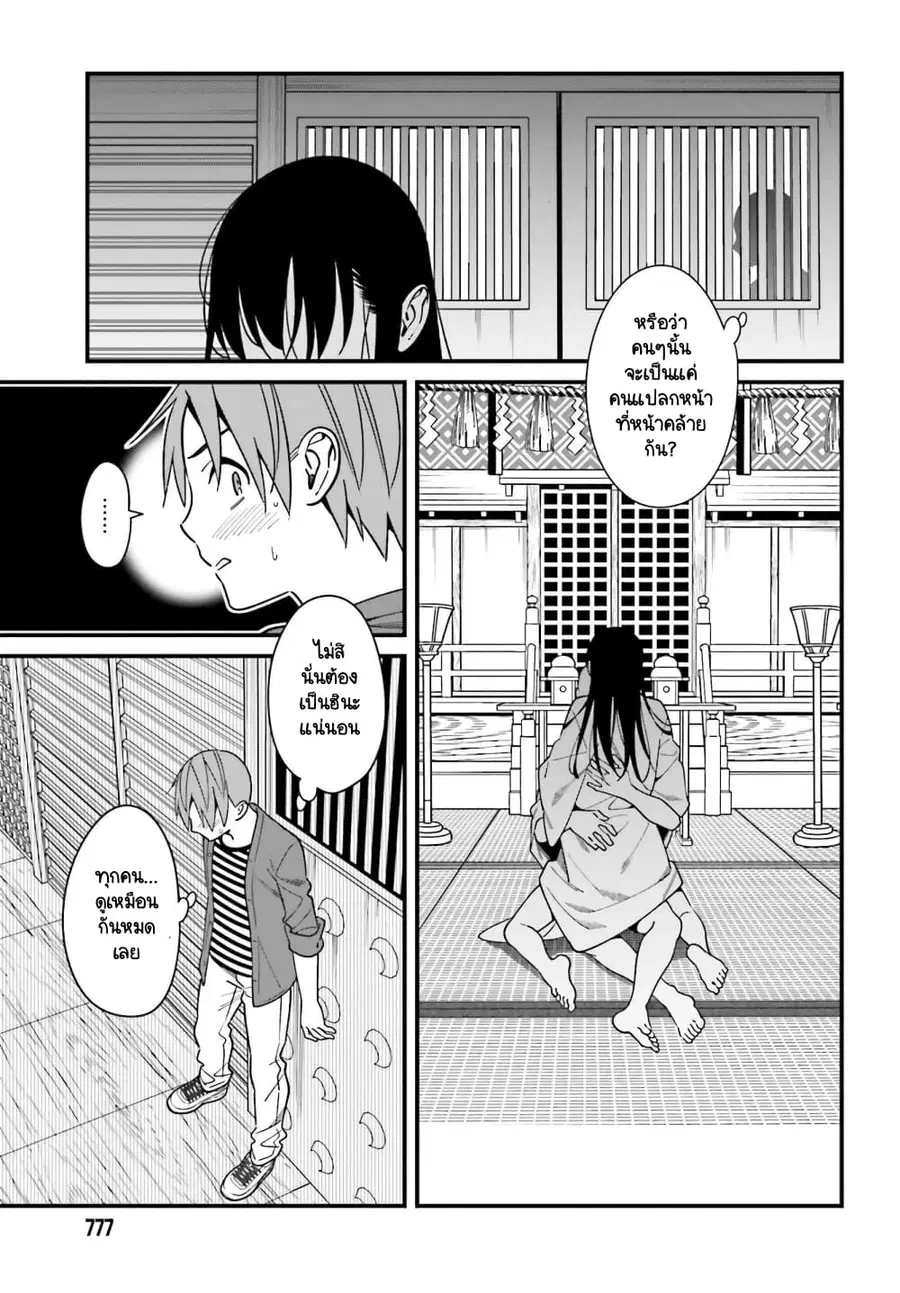 Hirasaka Hinako ga Ero Kawaii koto wo Ore dake ga Shitteiru ตอนที่ 31 หน้า 3