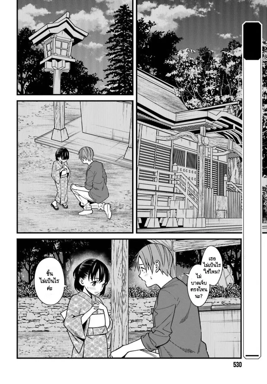 Hirasaka Hinako ga Ero Kawaii koto wo Ore dake ga Shitteiru ตอนที่ 32 หน้า 2
