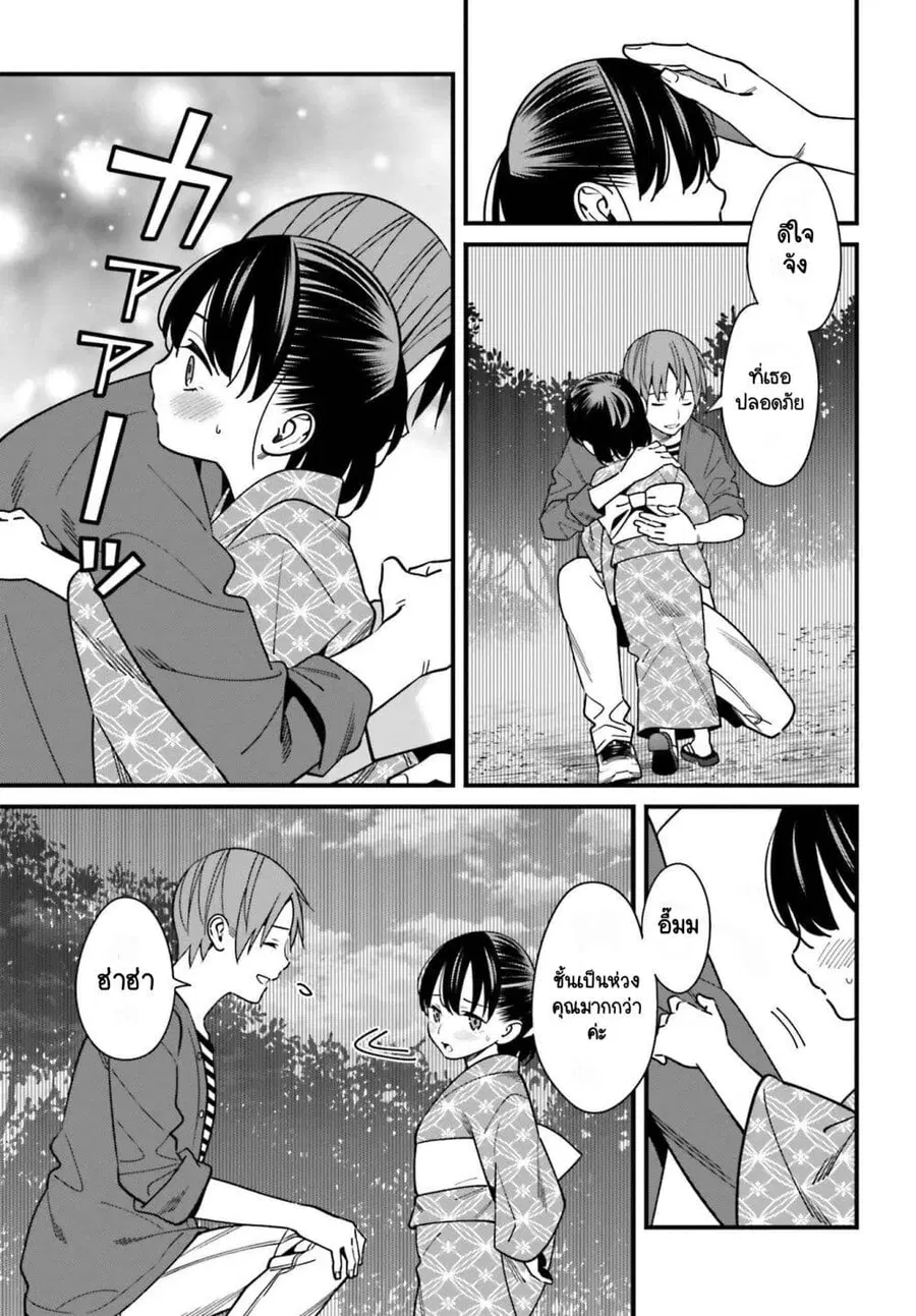 Hirasaka Hinako ga Ero Kawaii koto wo Ore dake ga Shitteiru ตอนที่ 32 หน้า 3