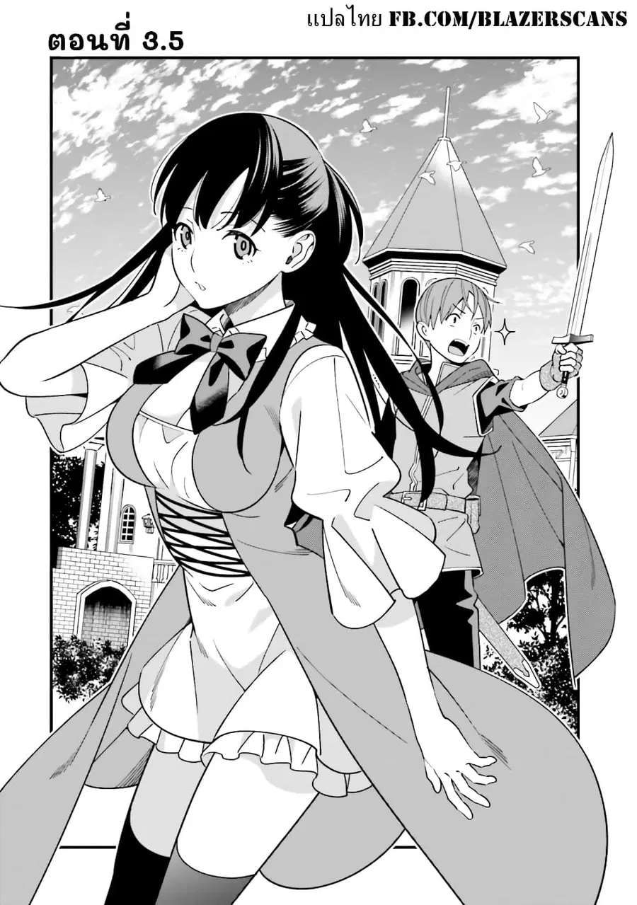 Hirasaka Hinako ga Ero Kawaii koto wo Ore dake ga Shitteiru ตอนที่ 3.5 หน้า 1