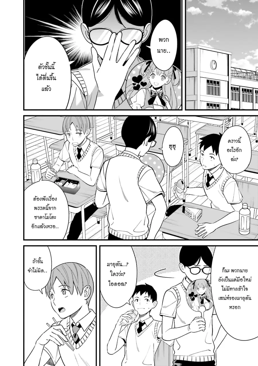 Hirasaka Hinako ga Ero Kawaii koto wo Ore dake ga Shitteiru ตอนที่ 3.5 หน้า 2