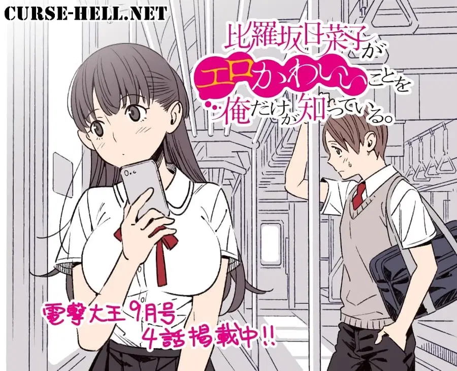 Hirasaka Hinako ga Ero Kawaii koto wo Ore dake ga Shitteiru ตอนที่ 4 หน้า 1