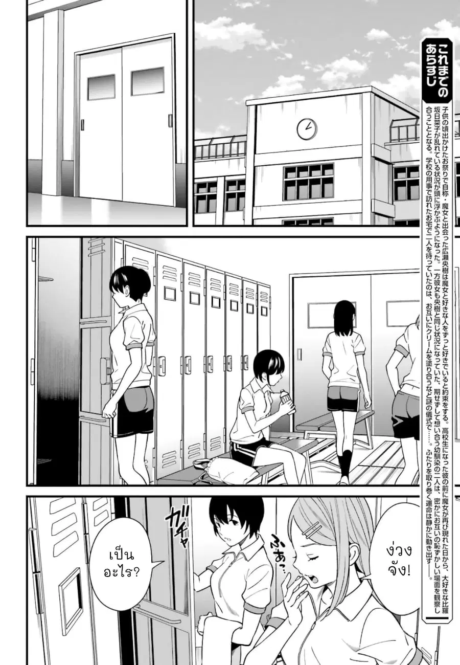 Hirasaka Hinako ga Ero Kawaii koto wo Ore dake ga Shitteiru ตอนที่ 7 หน้า 3