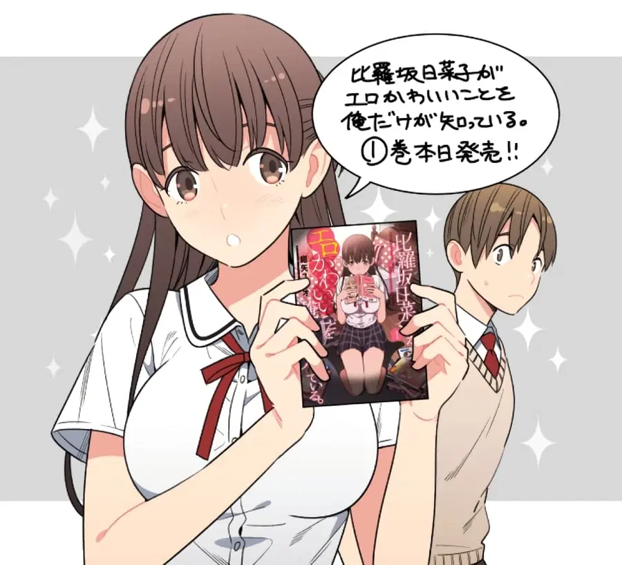 Hirasaka Hinako ga Ero Kawaii koto wo Ore dake ga Shitteiru ตอนที่ 8 หน้า 1