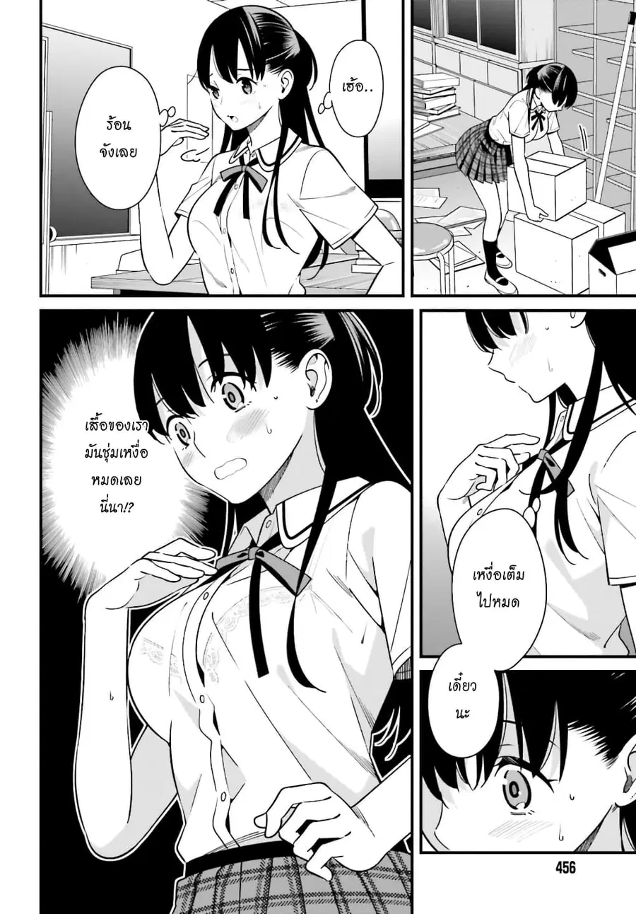Hirasaka Hinako ga Ero Kawaii koto wo Ore dake ga Shitteiru ตอนที่ 9 หน้า 3