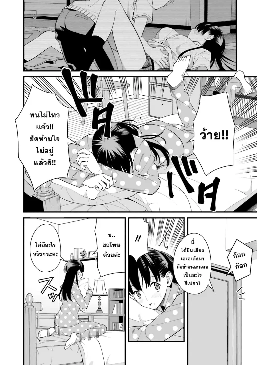 Hirasaka Hinako ga Ero Kawaii koto wo Ore dake ga Shitteiru ตอนที่ 9.5 หน้า 2