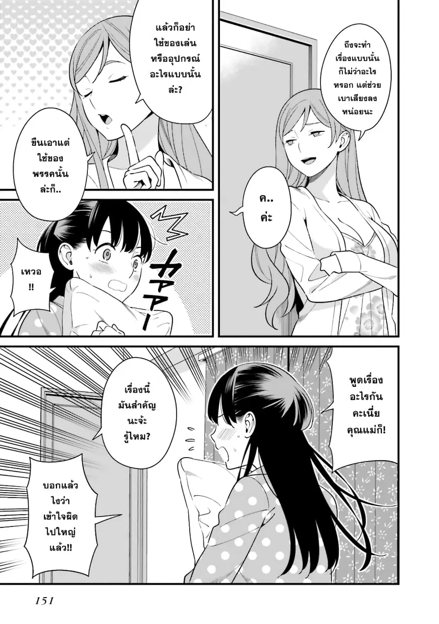 Hirasaka Hinako ga Ero Kawaii koto wo Ore dake ga Shitteiru ตอนที่ 9.5 หน้า 3