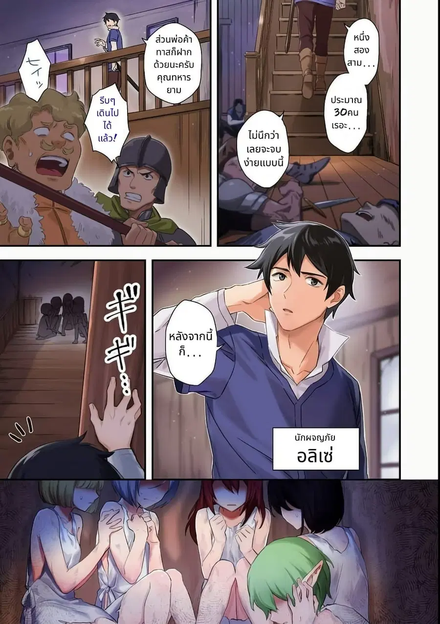 Hirotta Dorei-tachi ga Tabidatte Haya Juunen, Nazeka Ore ga Densetsu ni Natteita @COMIC ตอนที่ 1 หน้า 1