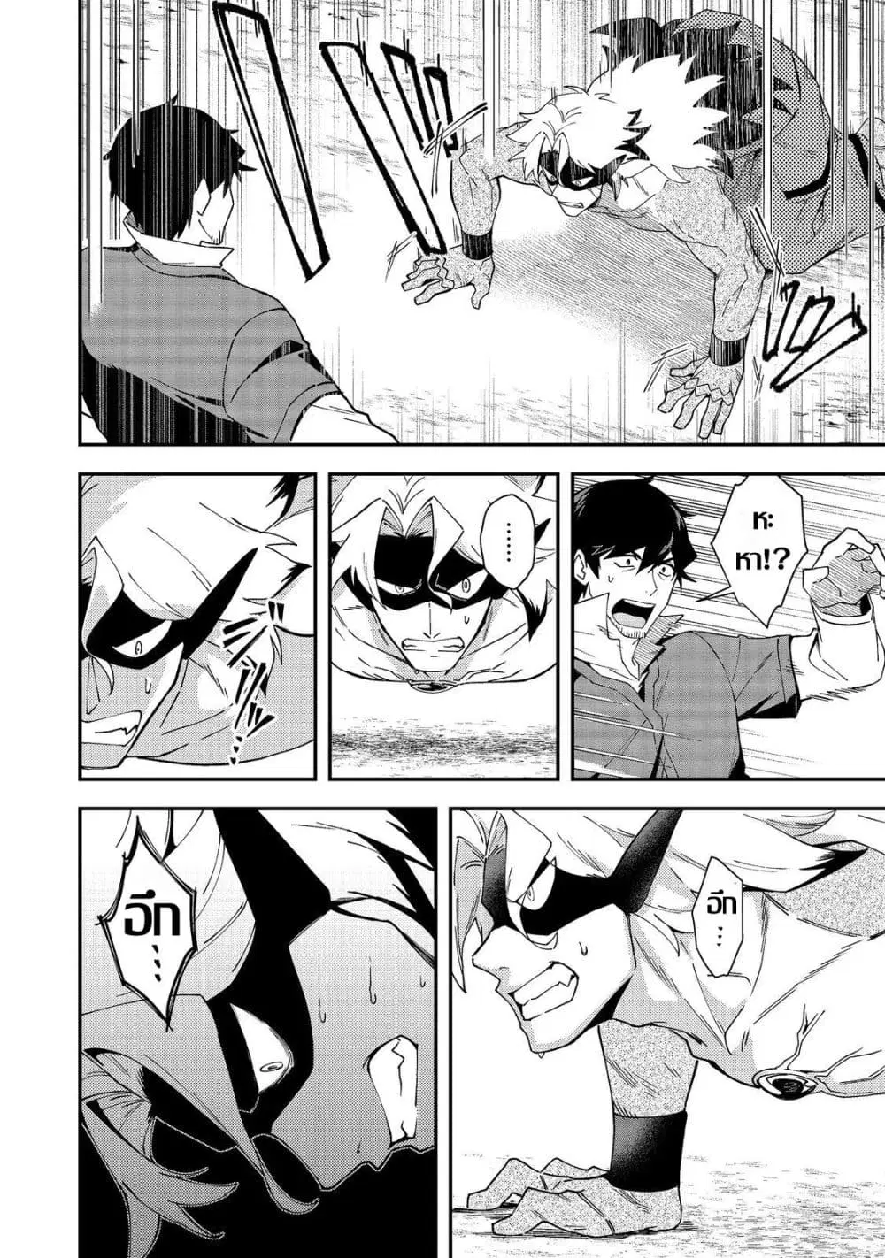 Hirotta Dorei-tachi ga Tabidatte Haya Juunen, Nazeka Ore ga Densetsu ni Natteita @COMIC ตอนที่ 10 หน้า 2
