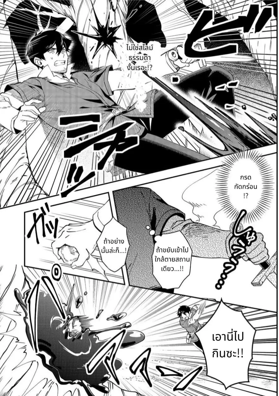 Hirotta Dorei-tachi ga Tabidatte Haya Juunen, Nazeka Ore ga Densetsu ni Natteita @COMIC ตอนที่ 2 หน้า 2