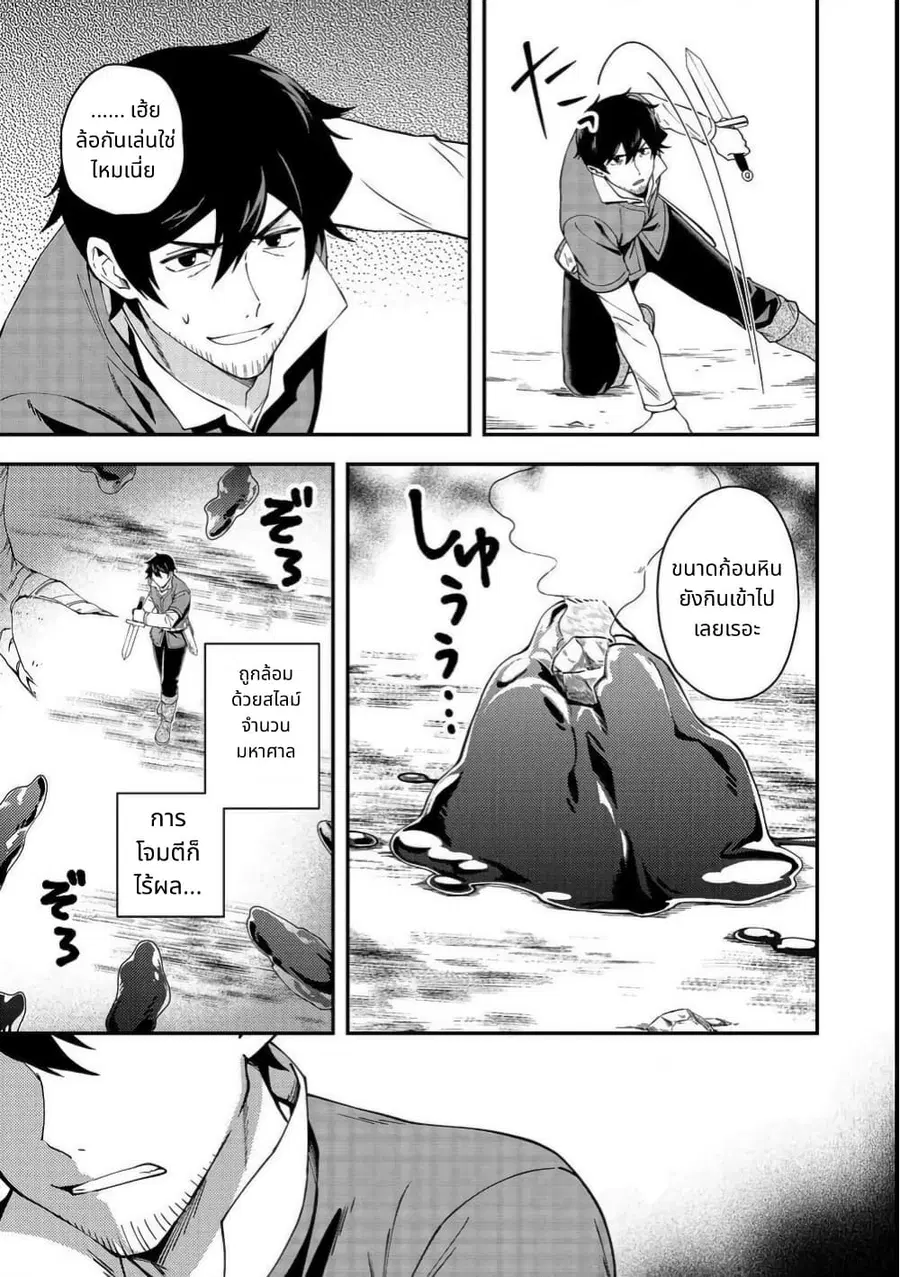 Hirotta Dorei-tachi ga Tabidatte Haya Juunen, Nazeka Ore ga Densetsu ni Natteita @COMIC ตอนที่ 2 หน้า 3