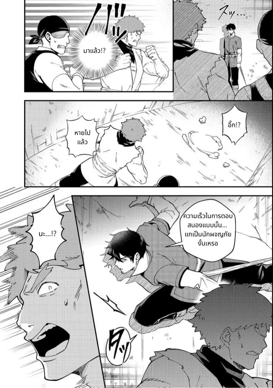 Hirotta Dorei-tachi ga Tabidatte Haya Juunen, Nazeka Ore ga Densetsu ni Natteita @COMIC ตอนที่ 3 หน้า 2