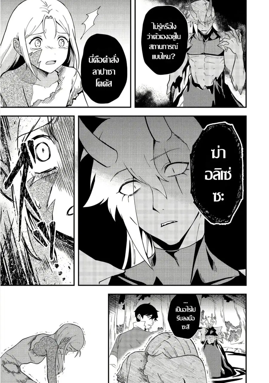 Hirotta Dorei-tachi ga Tabidatte Haya Juunen, Nazeka Ore ga Densetsu ni Natteita @COMIC ตอนที่ 7 หน้า 3