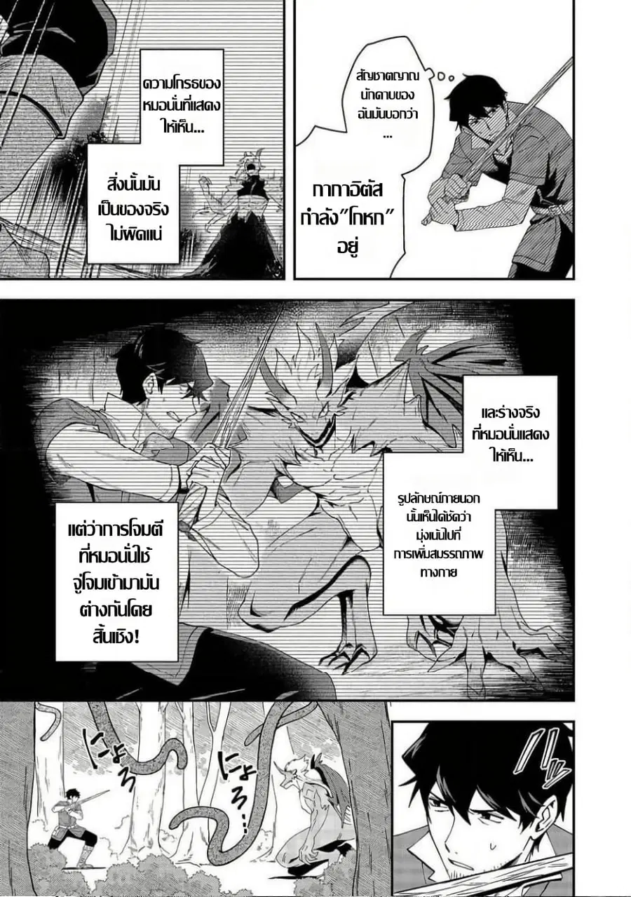 Hirotta Dorei-tachi ga Tabidatte Haya Juunen, Nazeka Ore ga Densetsu ni Natteita @COMIC ตอนที่ 8.2 หน้า 1