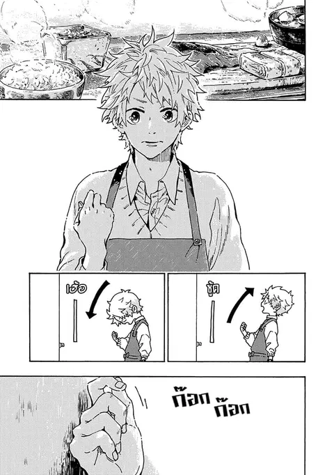 Hiru to Yoru no Oishii Jikan ตอนที่ 1 หน้า 1