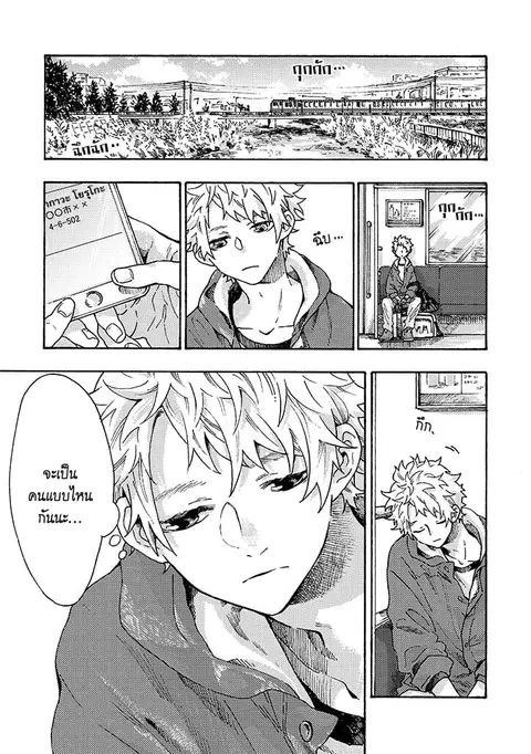 Hiru to Yoru no Oishii Jikan ตอนที่ 1.5 หน้า 1