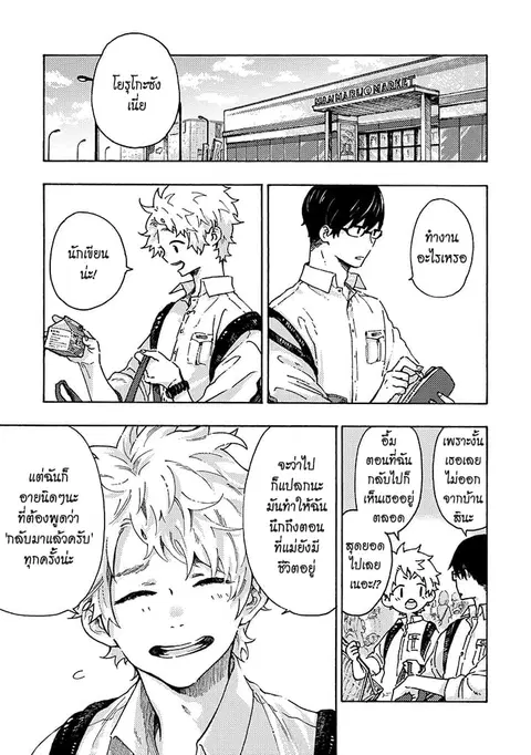 Hiru to Yoru no Oishii Jikan ตอนที่ 2 หน้า 1