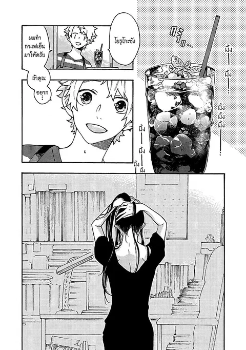 Hiru to Yoru no Oishii Jikan ตอนที่ 2.6 หน้า 1