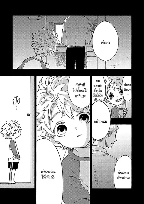 Hiru to Yoru no Oishii Jikan ตอนที่ 3 หน้า 1