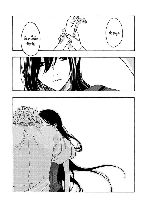 Hiru to Yoru no Oishii Jikan ตอนที่ 4.1 หน้า 1