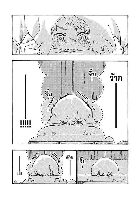 Hiru to Yoru no Oishii Jikan ตอนที่ 4.1 หน้า 2