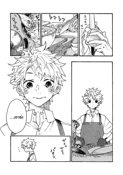 Hiru to Yoru no Oishii Jikan ตอนที่ 4.2 หน้า 1