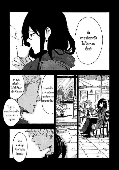 Hiru to Yoru no Oishii Jikan ตอนที่ 5.1 หน้า 1