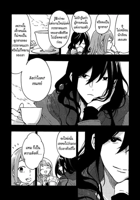 Hiru to Yoru no Oishii Jikan ตอนที่ 5.1 หน้า 2
