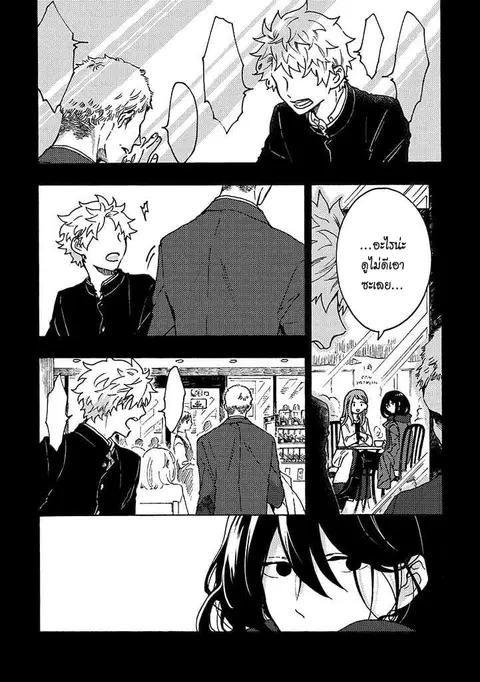 Hiru to Yoru no Oishii Jikan ตอนที่ 5.1 หน้า 3