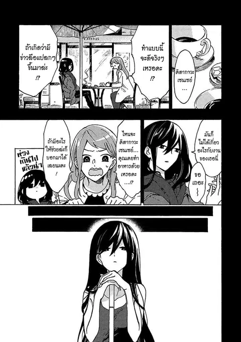 Hiru to Yoru no Oishii Jikan ตอนที่ 5.2 หน้า 1