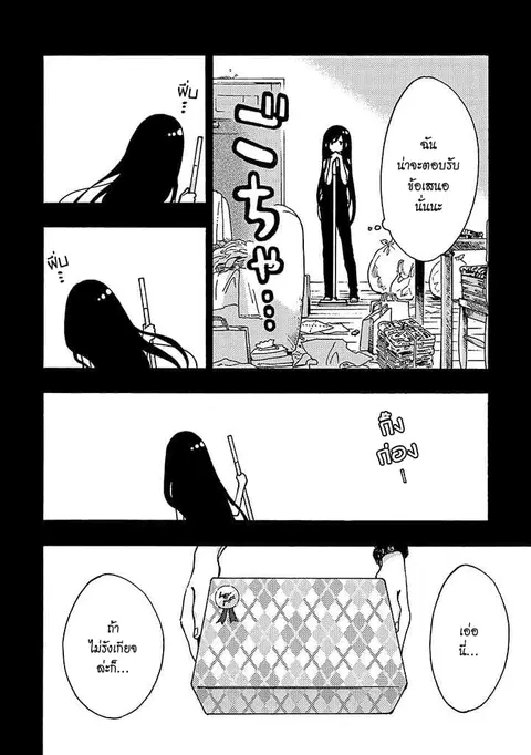 Hiru to Yoru no Oishii Jikan ตอนที่ 5.2 หน้า 2
