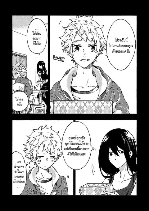 Hiru to Yoru no Oishii Jikan ตอนที่ 5.2 หน้า 3
