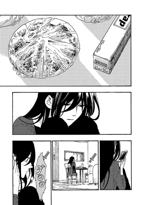 Hiru to Yoru no Oishii Jikan ตอนที่ 6 หน้า 3