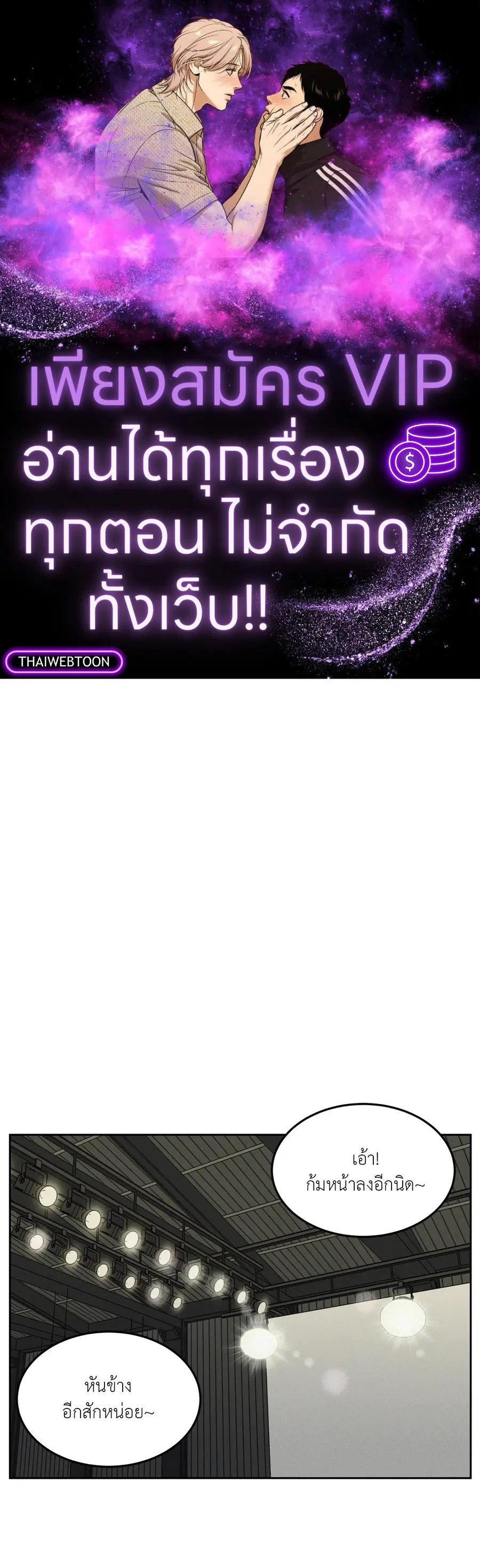 His Majesty is Mine ตอนที่ 10 หน้า 1