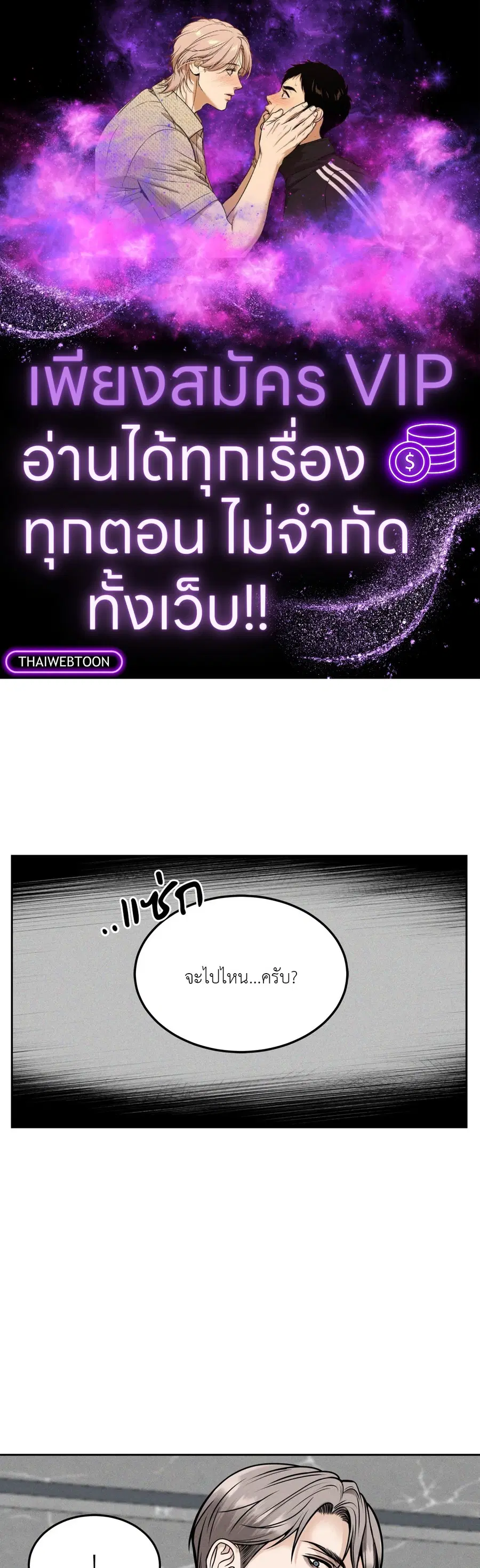 His Majesty is Mine ตอนที่ 11 หน้า 1