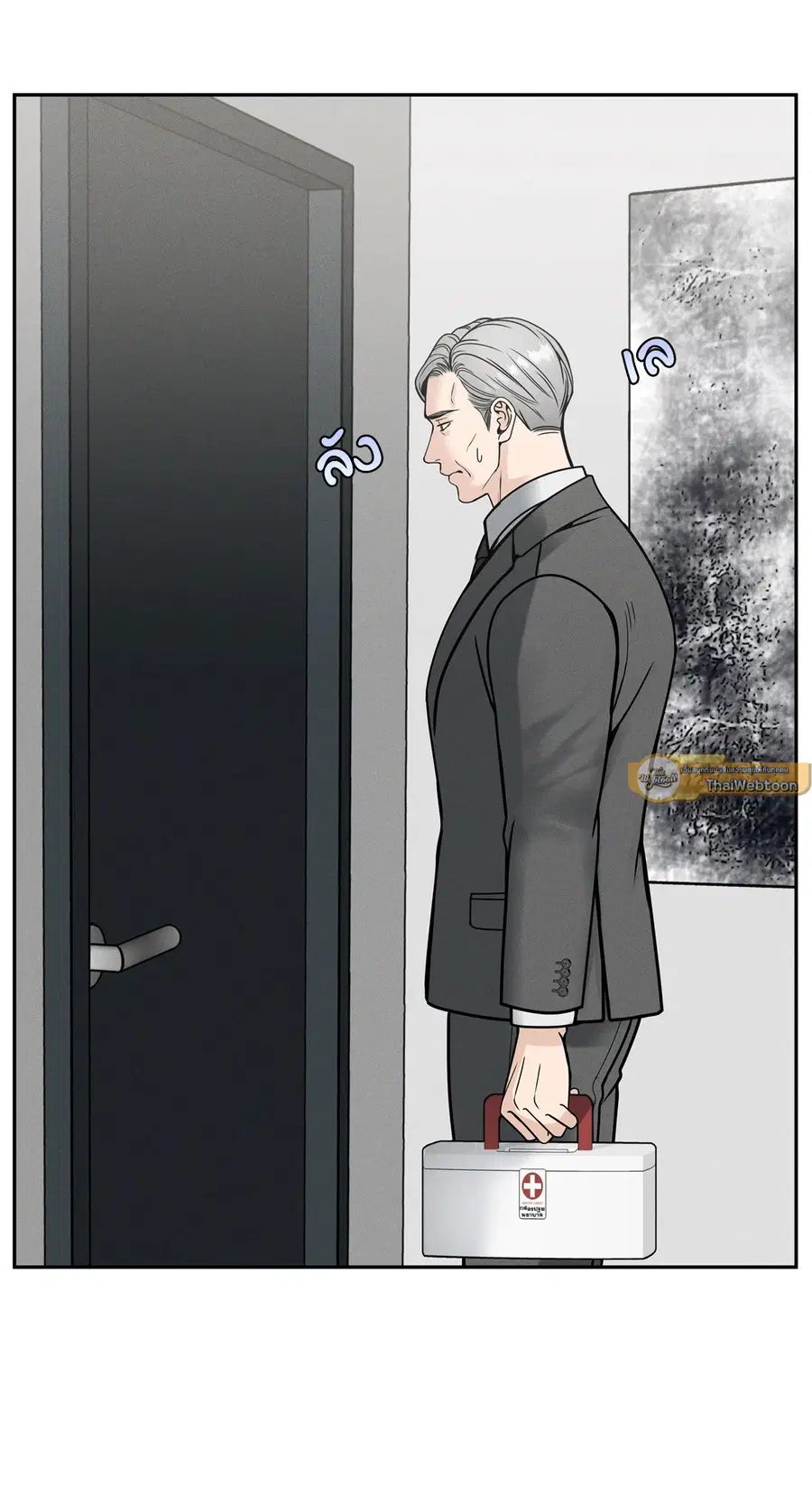 His Majesty is Mine ตอนที่ 12 หน้า 2