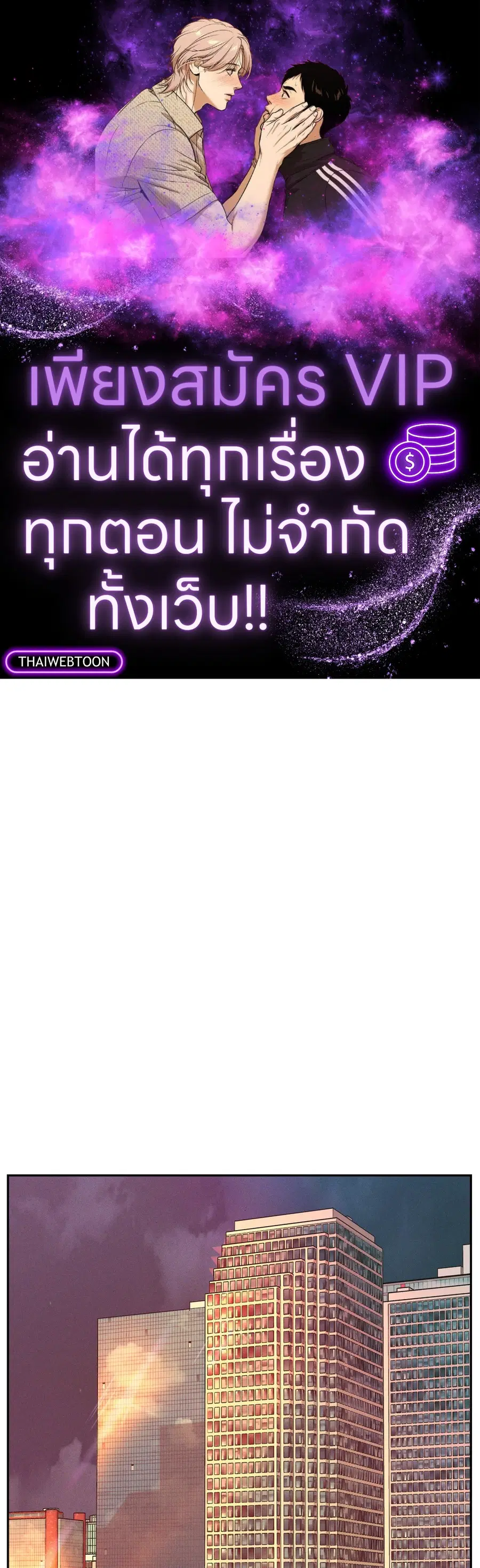 His Majesty is Mine ตอนที่ 13 หน้า 1